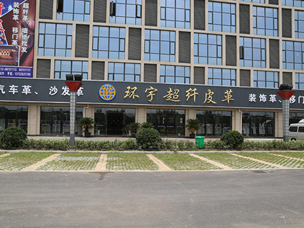 生產(chǎn)設(shè)備