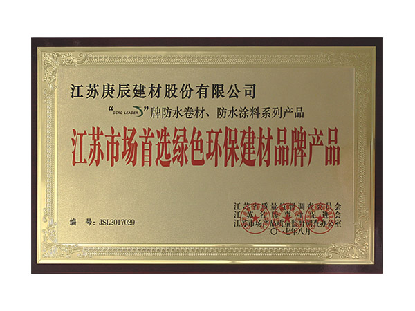榮譽資質