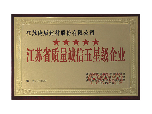 榮譽資質
