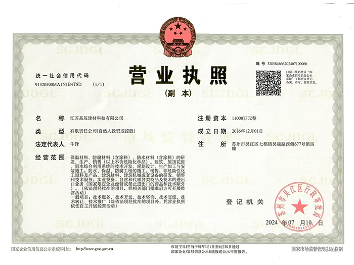 營業執照